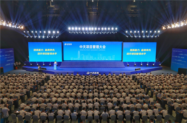 提高能力、奋勇争先!918博天堂项目管理大会盛大召开