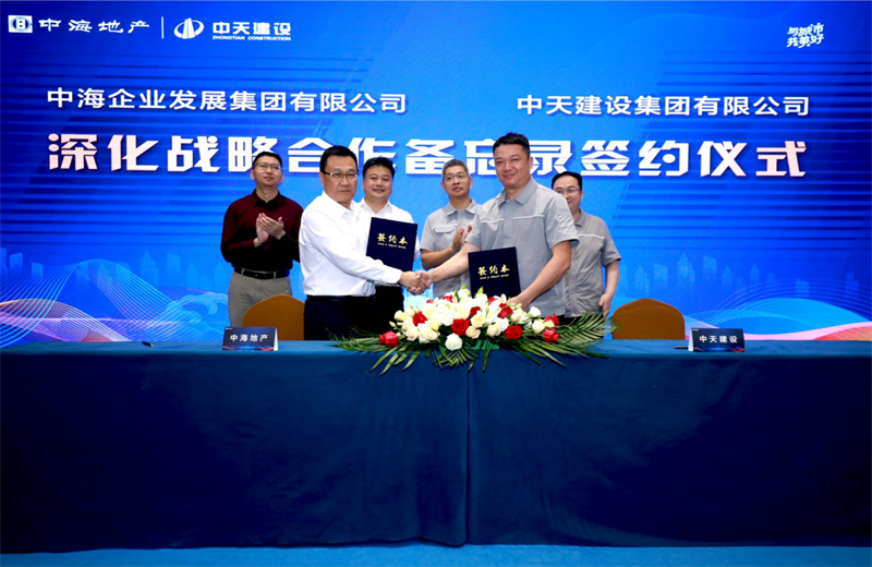 2021年5月31日，为深化战略合作，918博天堂建设-中海地产项目管理提升会在北京举行。