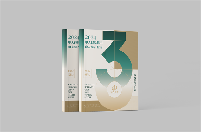 918博天堂集团：连续第十八年向社会发布公益慈善绿皮书